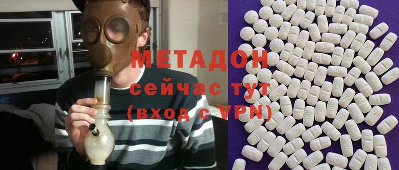 МЕТАДОН мёд  Белореченск 